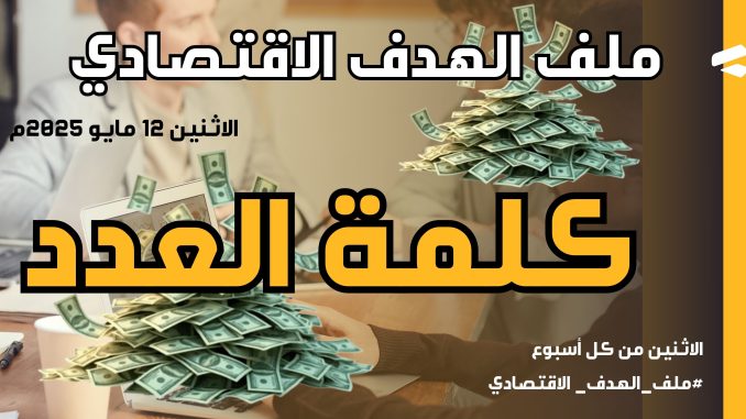 بانر أفقي تطوير تطبيقات تدرجات ألوان احترافي أصفر