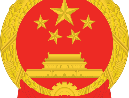National_Emblem_of_the_People's_Republic_of_China_(2).svg