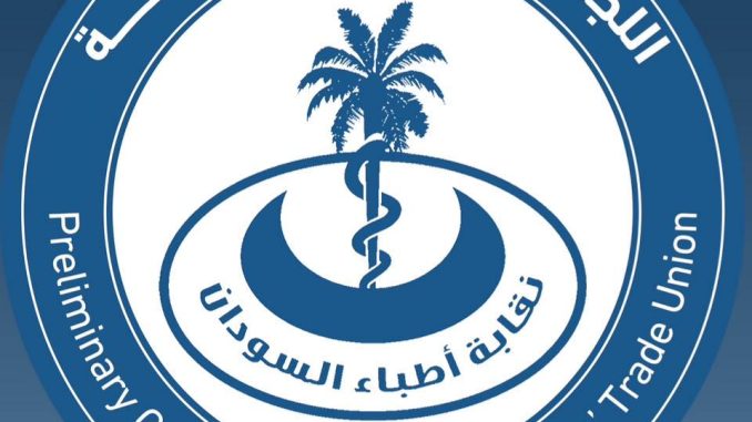 اللجنة-التمهيدية-لنقابة-أطباء-السودان،