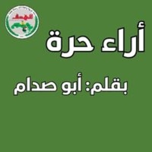 بقلم أ. طارق عبد اللطيف أبو عكرمة (1) (1)
