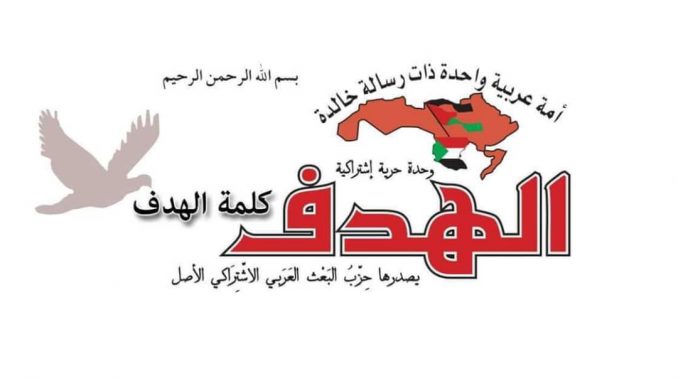 كلمة-الهدف-678x381