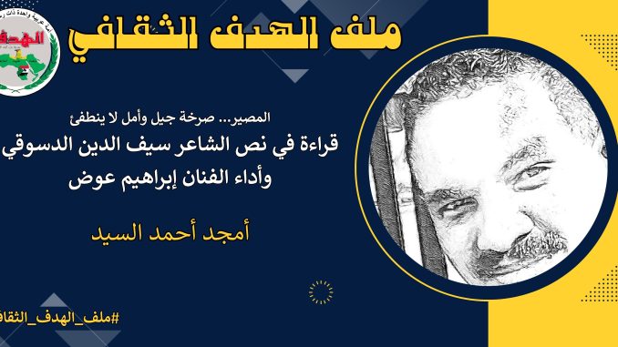 أمجد أحمد السيد