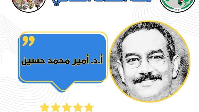 أمير محمد حسين الثقافي