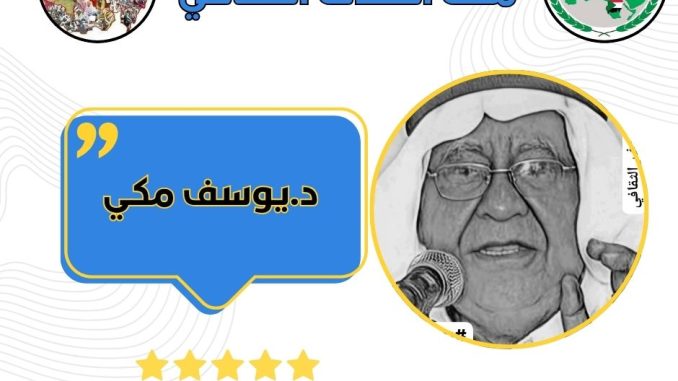 إحسان الله- الثقافي (1)