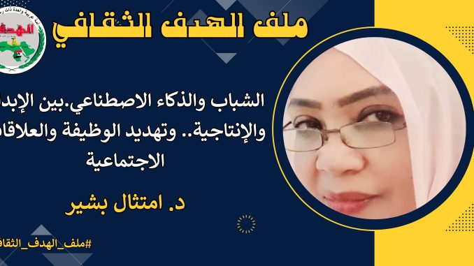 امتثال سليمان