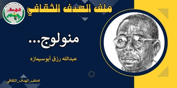 عبد الله رزق (2)