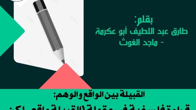 مقالات الراي (2)