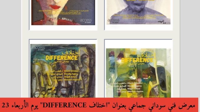 منشور فيس بوك عن التوظيف بالألوان البرتقالي والابيض