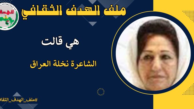 نخلة العراق