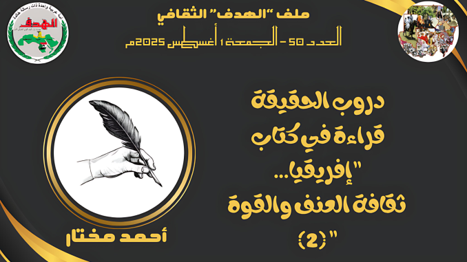 أحمد مختار_PhotoGrid