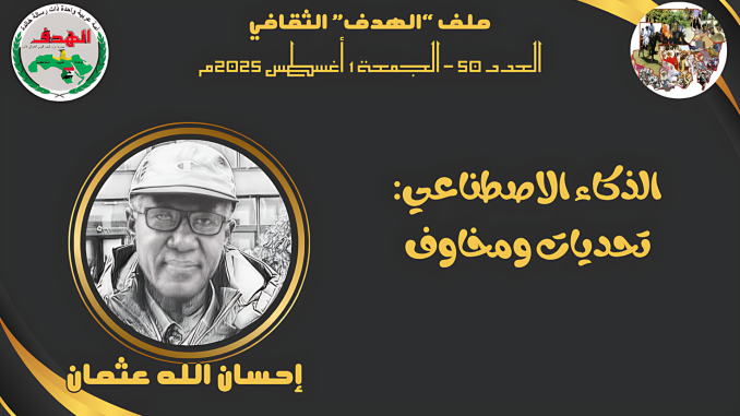 إحسان الله عثمان_PhotoGrid