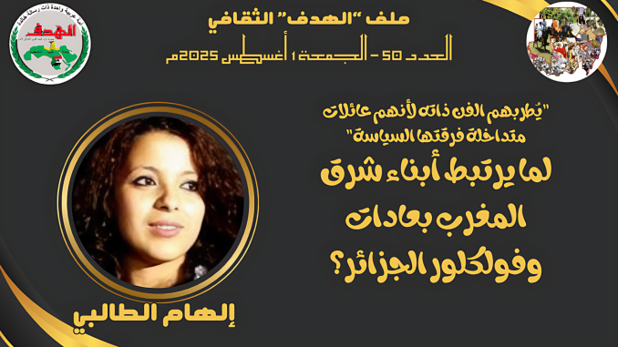 إلهام الطالبي_PhotoGrid