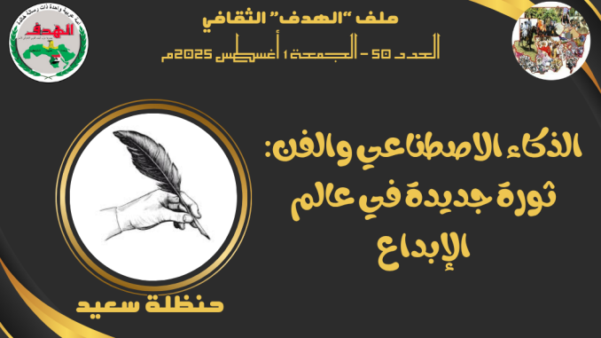 حنظلة