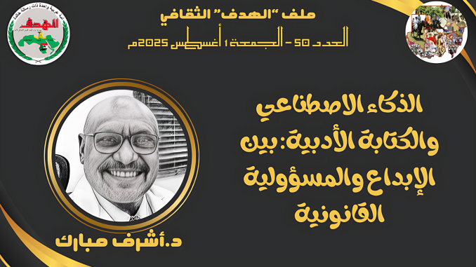 د.اشرف المبارك_PhotoGrid