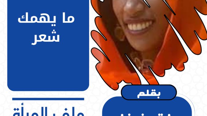 سارة منوفلي