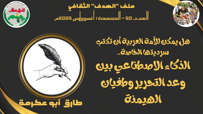 طارق ابو عكرمة 1