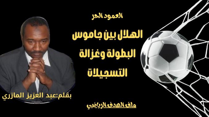 عبد لعزيز المازري