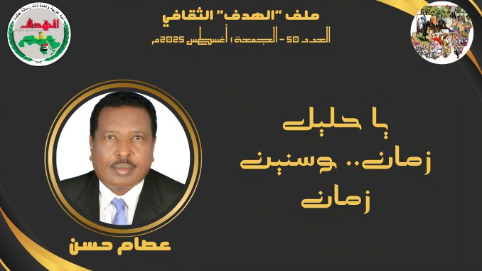 عصام حسن 1