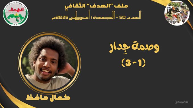 كمال حافظ 1