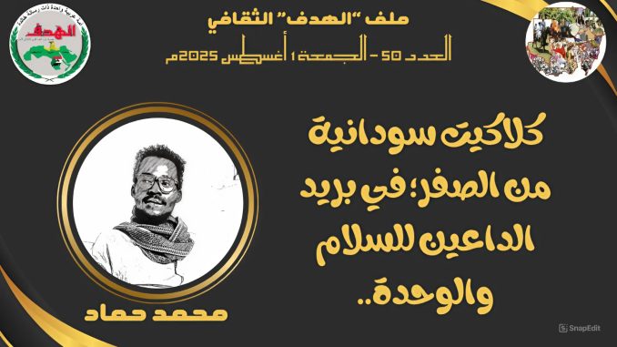 محمد حماد1