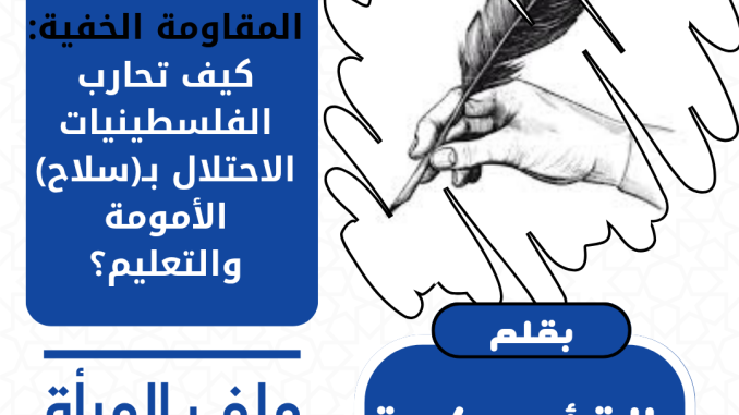 ملف المرأة أبو عكرمة