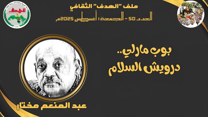 منعم مختار 1